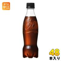 〔ストアポイント+4%〕 コカ・コーラ ゼロシュガー ラベルレス 350ml ペットボトル 48本 (24本入×2 まとめ買い) 〔爆買〕 | 専門店中江