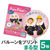 インクジェットバルーン まる型 台紙A4 5枚　ネコポス指定で送料385円 | ロール紙・ラベルの中川ダイレクト