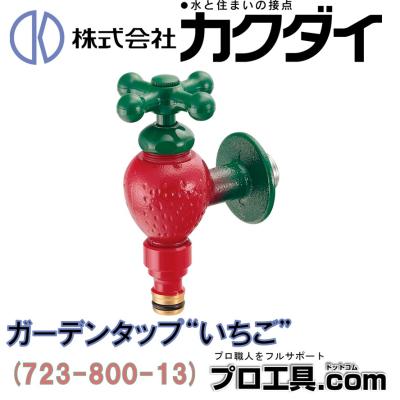 苺 蛇口 -4548857992964（DIY、工具）のおすすめ人気商品一覧 通販