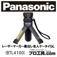 パナソニック レーザーマーカー墨出し名人ケータイGL プロ用 BTL4100 (送料区分：A) | プロ工具.comヤフー店