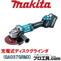 マキタ makita GA037GRMX 充電式ディスクグラインダ (送料区分：C) | プロ工具.comヤフー店