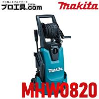 マキタ 高圧洗浄機 MHW0820 清水専用 電動タイプ 水道直結タイプ ミドルモデル 簡単圧力調整 静音モード 節水モード パワフル洗浄 自吸機能付 (送料区分：E) | プロ工具.comヤフー店