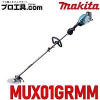 マキタ Makita 充電式スプリット草刈機 40Vmax4Ah 刈払アタッチメント バッテリ 充電器 ツールバッグ付 MUX01GRMM 多目的工具スプリット (送料区分：G) | プロ工具.comヤフー店