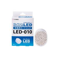 クレベリンLED交換用カートリッジ LED-010 LED-010 | なかふく本舗