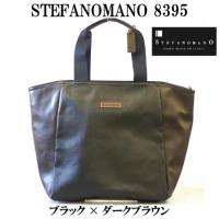 ステファノマーノ8395 ブラック黒×ダークブラウン STEFANOMANO ビジネスバッグ メンズ 合成皮革 コンビネーション2WAYトートバッグ | NakaJapanZ
