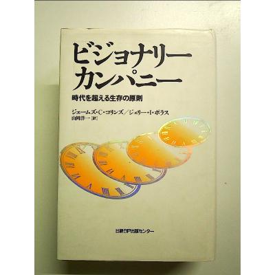 ビジョナリーカンパニーのおすすめ人気商品一覧 通販 - Yahoo!ショッピング