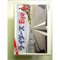 栗村修のライダーズEye~ロードバイクで楽しむライダー目線ロードビュー~ [DVD] | 中島書房