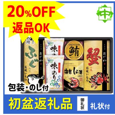 こだわりのお茶お取寄せ中島園 - 初盆｜Yahoo!ショッピング