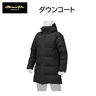ミズノ ブレスサーモ ロングコートの商品一覧 通販 - Yahoo ミズノ ブレスサーモ ロングコートの商品一覧 通販 - Yahoo