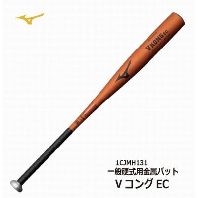 【少年軟式用バット】Vコング　74cm オレンジ(2024年ミズノ限定モデル) ミズノ 限定品 2024 少年軟式用 Vコング ZERO 1CJMY17274