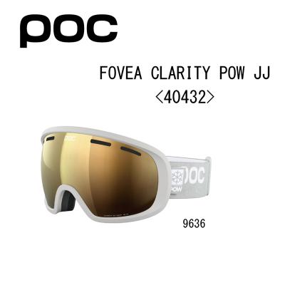 poc fovea clarityのおすすめ人気商品一覧 通販 - Yahoo!ショッピング