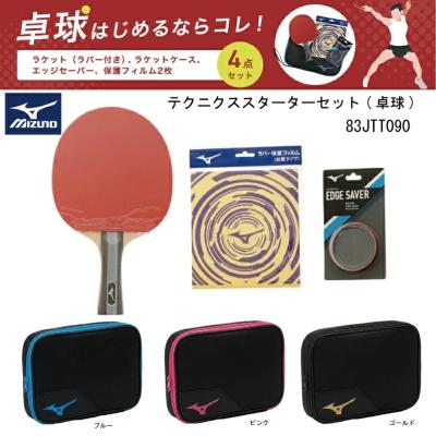 卓球ラバー 2枚セットのおすすめ人気商品一覧 通販 - Yahoo!ショッピング