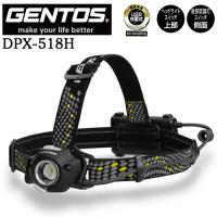 【ポイント10倍】GENTOS ジェントス DPX-518H ハイブリッド式LEDヘッドライト | ナカキタデンキ
