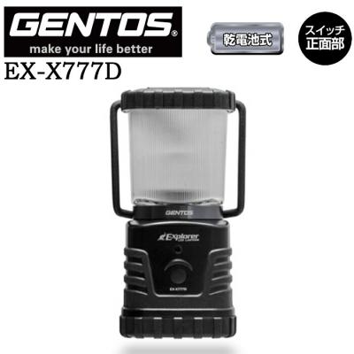 GENTOS LEDランタン ex-v777d（アウトドア ライト、ランタン 