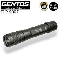 【ポイント10倍】GENTOS ジェントス 閃 FLP-2307 450ルーメン、ツイストフォーカスで光を操る、タフな充電式LEDハンディライト。 | ナカキタデンキ