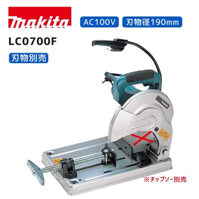 マキタ 高速切断機｜切断工具、切断機｜電動工具｜DIY、工具 おすすめ 