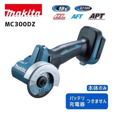 塩ビカッター（マキタ）の商品一覧 通販 - Yahoo!ショッピング