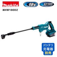 【ポイント10倍】makita マキタ MHW180DZ 本体のみ 18V 充電式洗浄機 正規品 純正 3つの給水方式対応 洗車 ガーデニング ベランダ掃除 軽量 コードレス 家庭用… | ナカキタデンキ