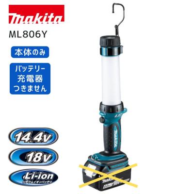 ml806 マキタ（DIY、工具）の商品一覧 通販 - Yahoo!ショッピング