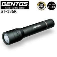 【ポイント10倍】GENTOS ジェントス ST-186R 高出力1000ルーメン充電式フラッシュライト | ナカキタデンキ