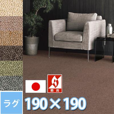 カーペット ラグ専門店 なかね家具 - ラグ｜Yahoo!ショッピング