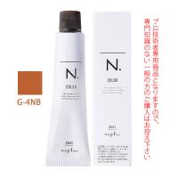 ナプラ N.エヌドット カラー グレイカラー G-4NB 80g （第1剤） 医薬部外品 | サロン専売品のナカノザダイレクト