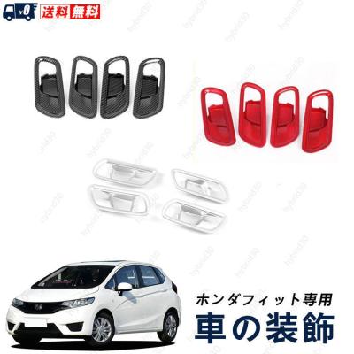 ホンダフィット2 アクセサリー(カーインテリア、車内用品)の ホンダフィット2 アクセサリー(カーインテリア、車内用品)の