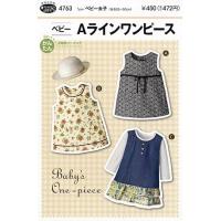 型紙 パターン ベビーａラインワンピース ベビー女子 身長65 90cm No 4763 フィットパターンサン サンプランニング 大人 子供 ベビー 赤ちゃん 作り方 洋裁 Fi4763 あなたの街のミシン専門店創作工房 通販 Yahoo ショッピング