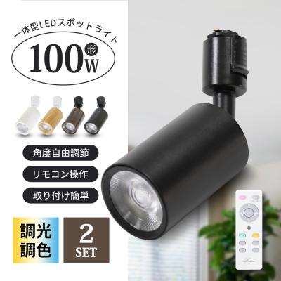 スポットライト 2灯のおすすめ人気商品一覧 通販 - Yahoo!ショッピング