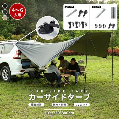 naturehike カーサイドテント（タープ）｜アウトドア、キャンプ、登山