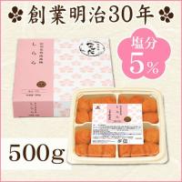 梅干し 父の日 紀州産 南高梅 しらら 500g 塩分5％ 中田食品 ギフト プレゼント 減塩 贈答 うめぼし 梅干 和歌山県産 | 紀州梅の里なかた Yahoo!店