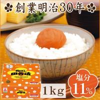 梅干し 梅ぼし田舎漬 1kg (500g×2) 母の日 ギフト 紀州南高梅 完熟 国産 和歌山 うめぼし 塩分11％ 中田食品 | 紀州梅の里なかた Yahoo!店