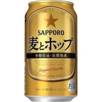 ビール類　発泡酒　サッポロ　新ジャンル　麦とホップ 350ml 1ケース(24本入り) | 酒のナカ屋Yahoo!店