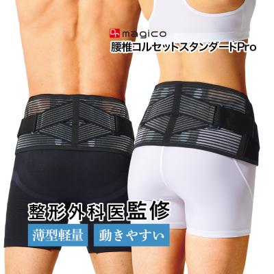 整形外科 コルセット 腰のおすすめ人気商品一覧 通販 - Yahoo!ショッピング