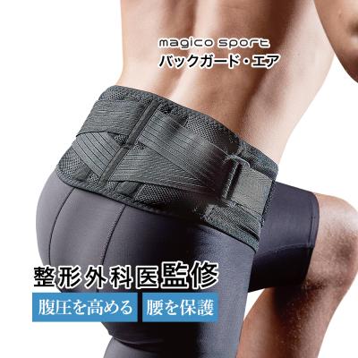 整形外科 コルセット 腰（スポーツケア用品） | スポーツ のおすすめ