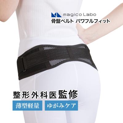 中山式オンラインショップ - 骨盤ベルト｜Yahoo!ショッピング