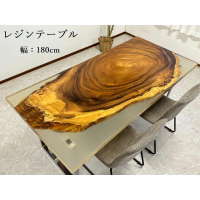 エポキシ樹脂 レジン（ダイニングテーブル）の商品一覧