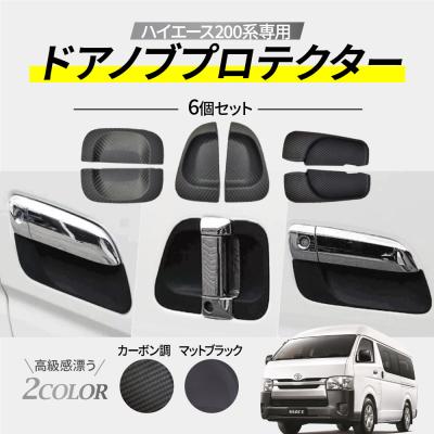 ハイエース ドア傷防止の商品一覧 通販 - Yahoo!ショッピング ハイエース ドア傷防止の商品一覧 通販 - Yahoo!ショッピング