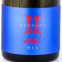 お中元ギフト 日本酒 赤武 AKABU 純米吟醸 NEW BORN 酒未来 720ml 2026.3製造 赤武酒造 | 俺たちのシェア酒場