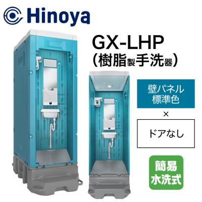 簡易手洗い（工事現場用仮設トイレ）｜建築、建設用 | DIY、工具 の