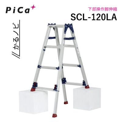 ピカコーポレイション 伸縮はしご｜脚立、はしご｜道具、工具｜DIY