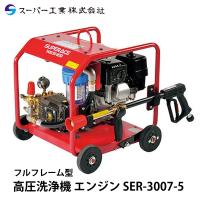 スーパー工業 SDP-80MH 自吸式エンジンポンプ(SDP-プレッシャータイプ ...
