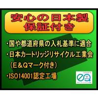 【リサイクルトナー】Canon（キャノン）　カートリッジ527【保証付】 | なんまらドットコム Yahoo!店