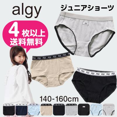 algy 子ども用下着、肌着｜子ども服、シューズ｜ベビー、キッズ