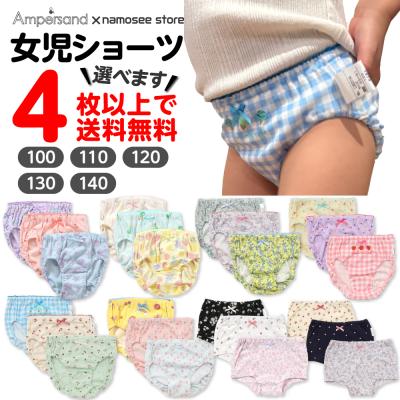 ショーツ（女の子用）（サイズ（身長）：130cm）｜下着、肌着｜子ども  