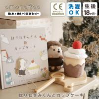 布絵本 仕掛け 1歳 知育玩具 おもちゃ 男の子 女の子 赤ちゃん はりねずみくん amanoppo プレゼント 子供 ままごと 出産祝い 爆買 2歳 0歳 | ベビー&子供服と靴のnamosee