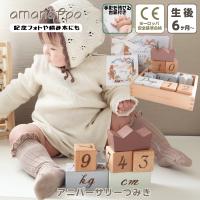 出産祝い おもちゃ 積み木 1歳 2歳 知育玩具 男の子 女の子 アニバーサリーつみき coccole story 赤ちゃん プレゼント 爆買 超PayPay祭 | ベビー&子供服と靴のnamosee