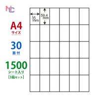 C30M(VP3) ラベルシール 3ケースセット 1500シート A4 30面 35×59.4mm マルチタイプ 表示・バーコードラベル 東洋印刷 ナナコピー C30M | ナナクリエイト ヤフーShop