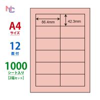 CL-11R(VP2) カラーラベルシール 2ケースセット 1000シート レッド A4 12面 86.4×42.3mm マルチタイプ 管理ラベル nana ナナクリエイト CL11R | ナナクリエイト ヤフーShop