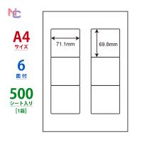CL-24(VP) ラベルシール 1ケース 500シート A4 6面 71.1×69.8mm マルチタイプラベル ナナラベル ナナクリエイト nana CL24 | ナナクリエイト ヤフーShop
